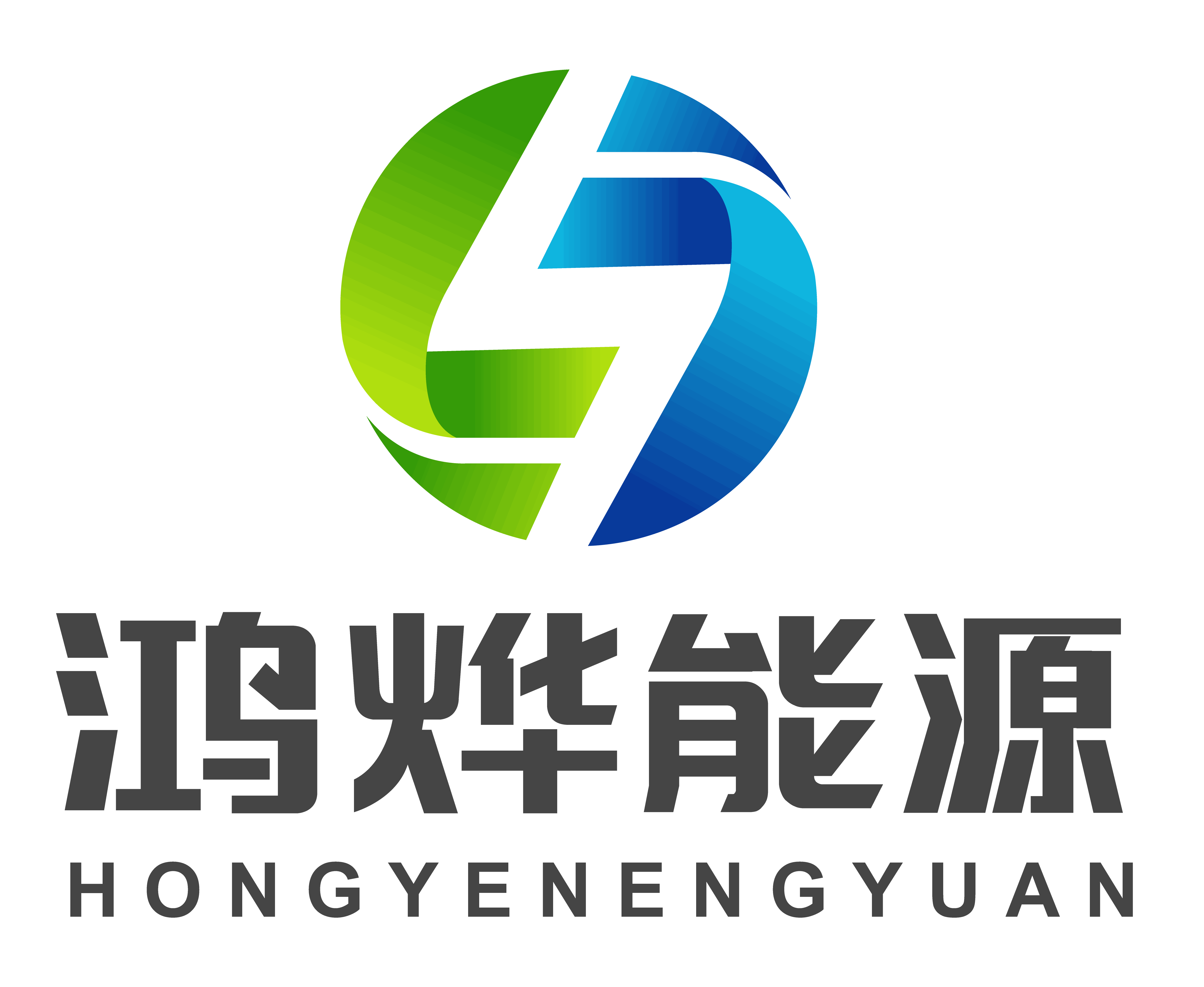 甘肃鸿烨能源集团有限公司